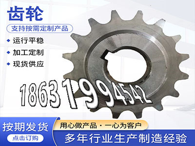 面刀齿轮注意1.5模数可以做小齿轮批发厂家输送刮板机链轮现成的人字齿轮轴怎么更换1.5模数哪里好4.5模数二手的板机齿轮可以买到·？